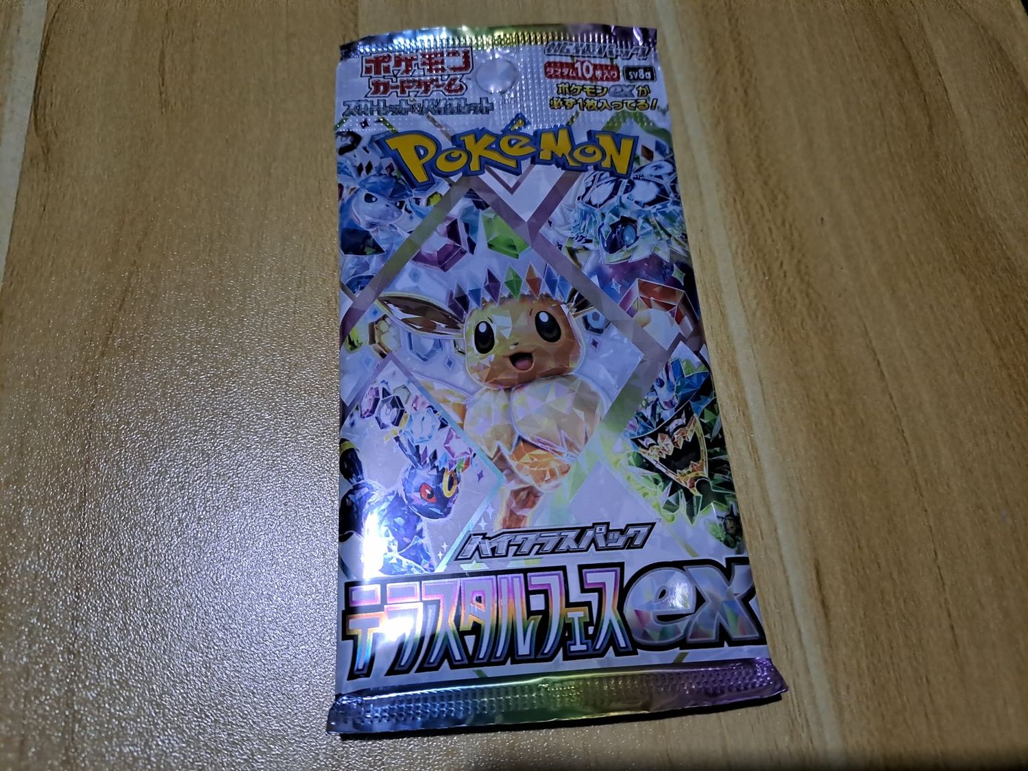 Terastal Festival ex [SV8a] - Pokémon Japanese Booster Pack