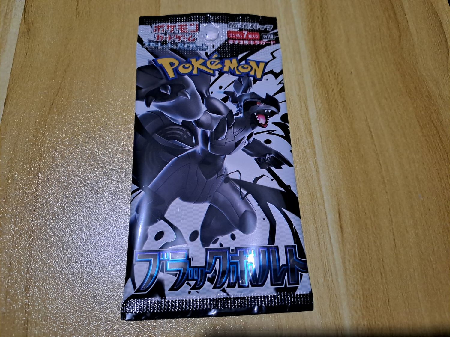 Black Bolt [SV11B] - Pokémon Japanese Booster Pack