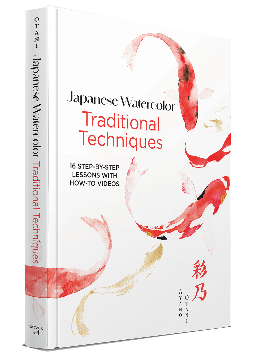 Japanese Watercolor: Traditional Techniques: 16 St