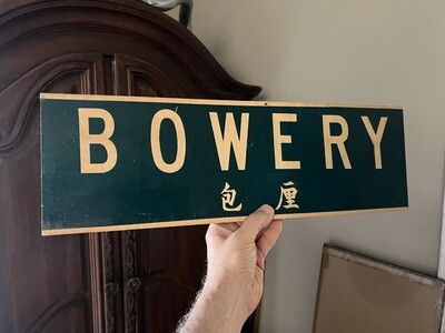 Bowery street sign maple wood 18&quot;x6&quot;