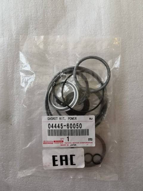 04445-60050 Gasket Kit, Power Steering Box Seal Kit, 80 Series