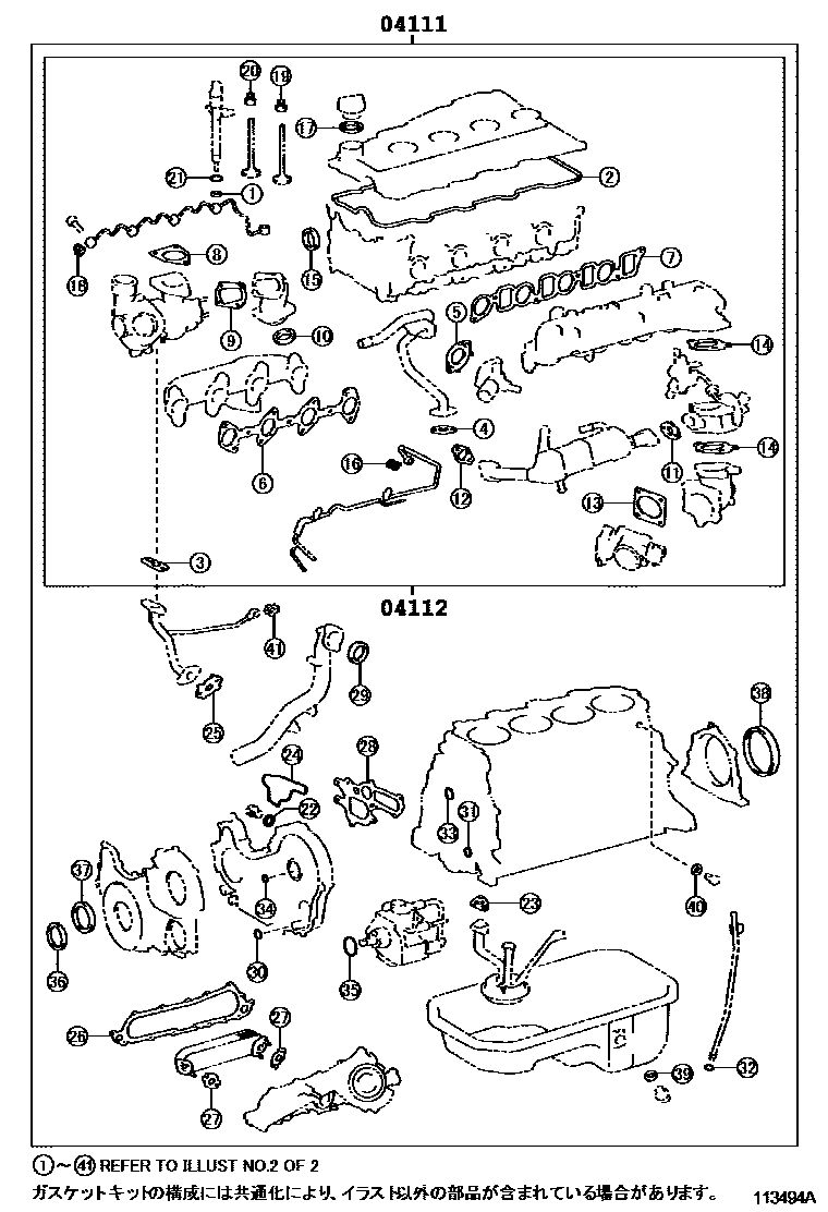 04112-30172 Gasket Kit, Engine Valve Grind KHD Toyota