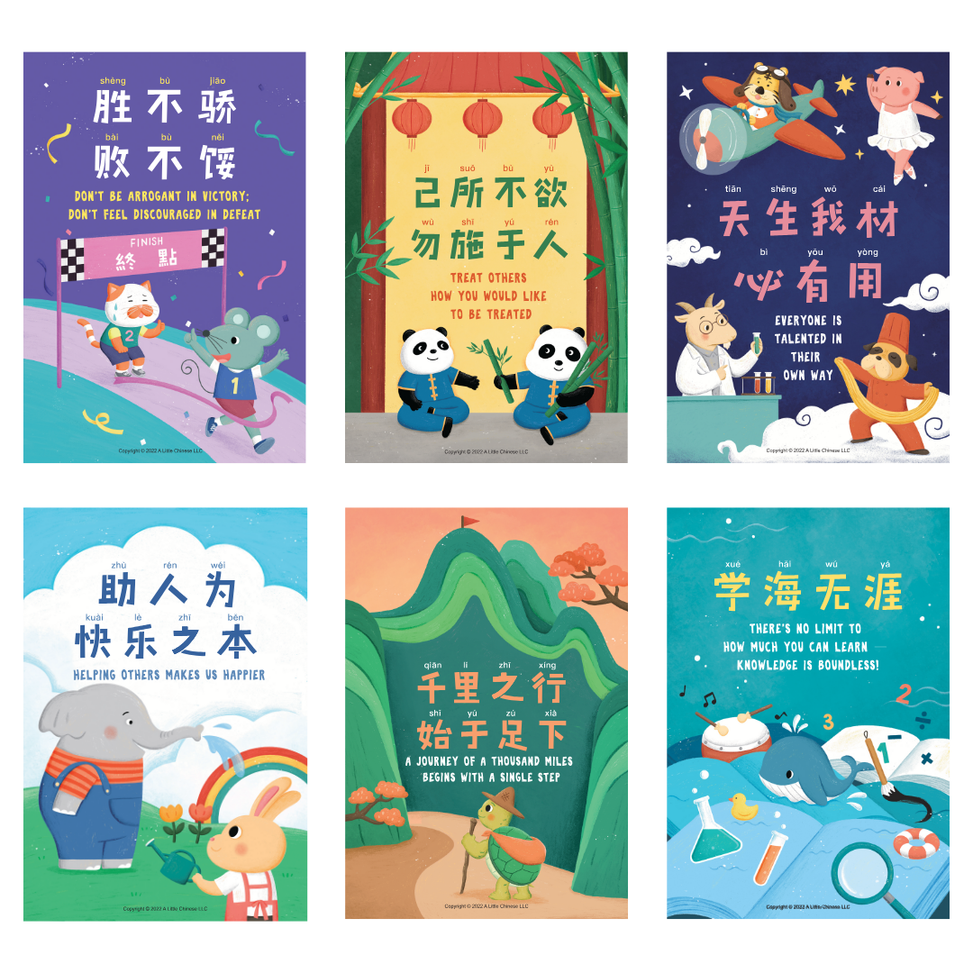 Motivational Phrases 6-Poster Set in Simplified Chinese