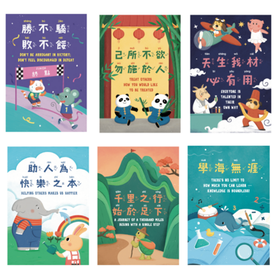 Motivational Phrases 6-Poster Set in Traditional Chinese