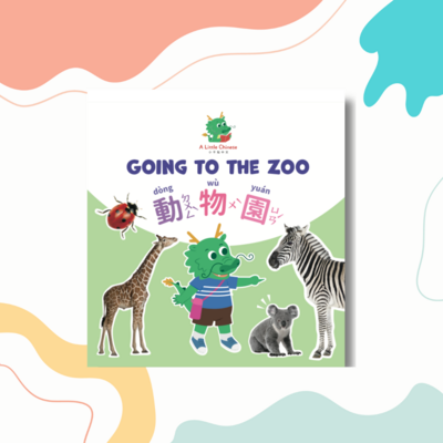 Going To The Zoo in Traditional Chinese