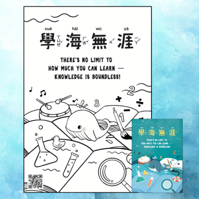 FREE! There&#39;s No Limit To How Much You Can Learn Coloring Sheet in Traditional Chinese