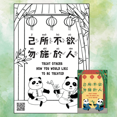 FREE! Treat Others How You Would Like To Be Treated Coloring Sheet in Traditional Chinese