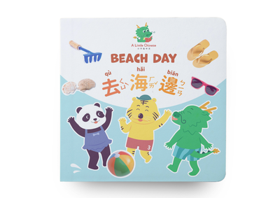 Search and Find Chinese Bilingual Board Book: Beach Day with Xiao Long in Traditional Chinese, ZhuYin, and English