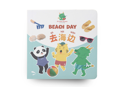 Search and Find Chinese Bilingual Board Book: Beach Day with Xiao Long in Simplified Chinese, PinYin, and English