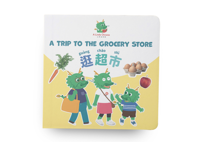 Search and Find Chinese Bilingual Board Book: A Trip to the Grocery Store with Xiao Long in Simplified Chinese, PinYin, and English