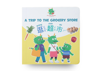 Search and Find Chinese Bilingual Board Book: A Trip to the Grocery Store with Xiao Long in Traditional Chinese, ZhuYin, and English