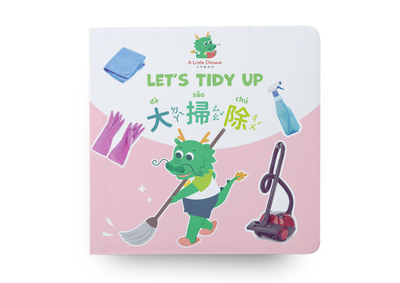 Search and Find Chinese Bilingual Board Book: Let’s Tidy Up with Xiao Long in Traditional Chinese, ZhuYin, and English