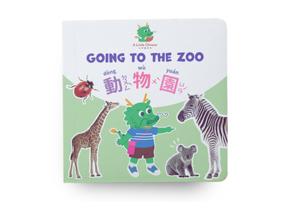 Search and Find Chinese Bilingual Board Book: Going to the Zoo with Xiao Long in Traditional Chinese, ZhuYin, and English
