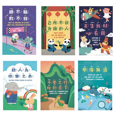Motivational Phrases 6-Poster Set in Traditional Chinese