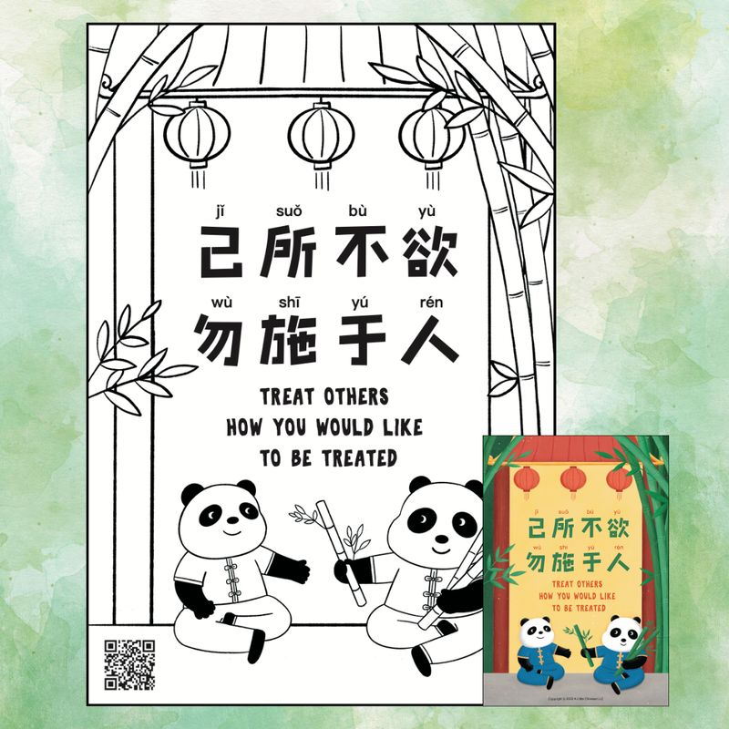 FREE! Treat Others How You Would Like To Be Treated Coloring Sheet in Simplified Chinese