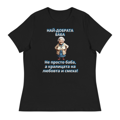 Women&#39;s Relaxed T-Shirt