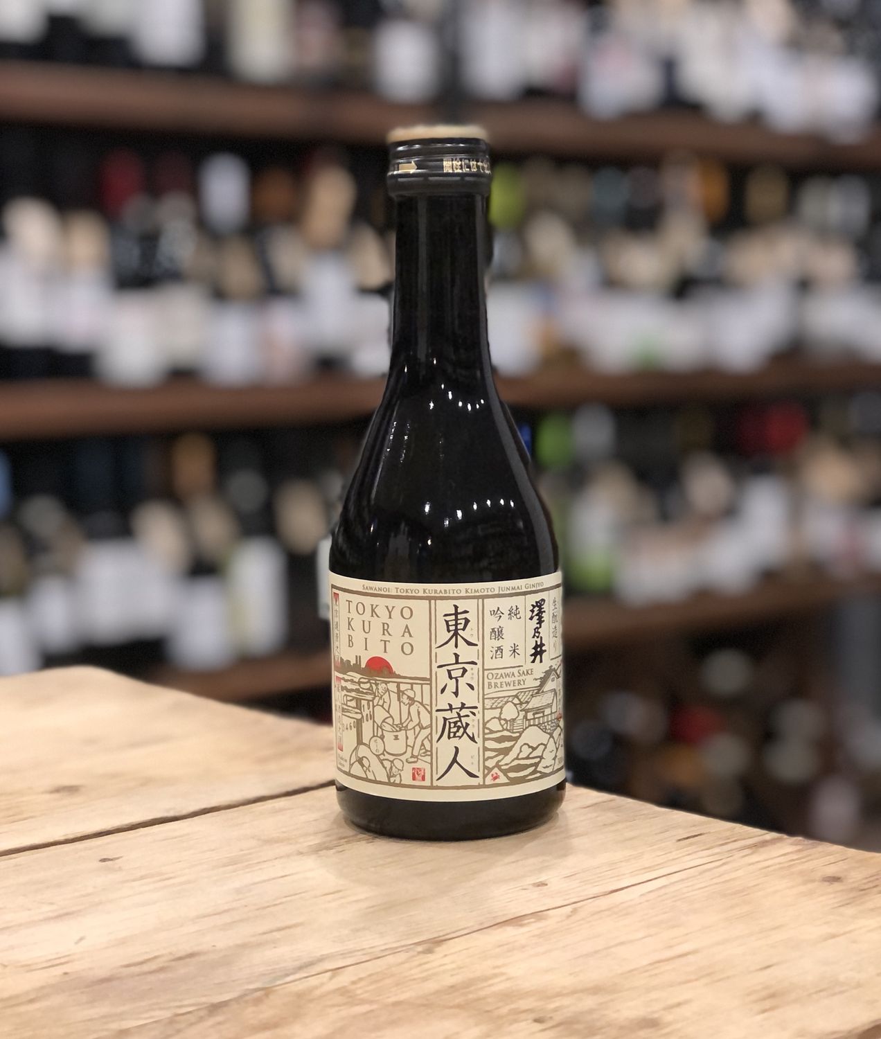Sawanoi Tokyo Kurabito Kimoto Junmai Ginjyo  (300ml)