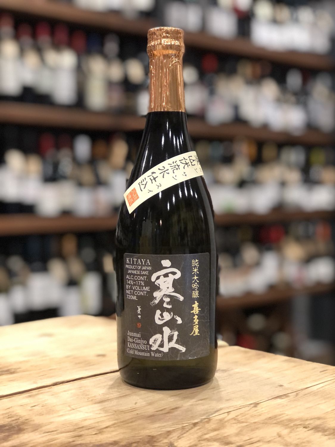 Kitaya Kansansui Junmai Daiginjo  (720ml)