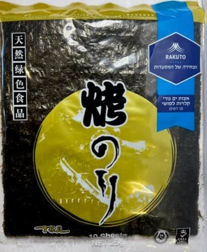 Wanjashan Nori sheets (10 pieces)