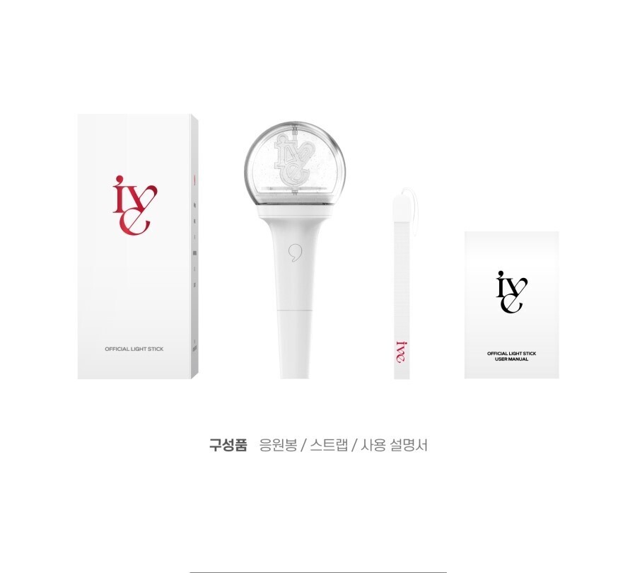 IVE Official Lightstick