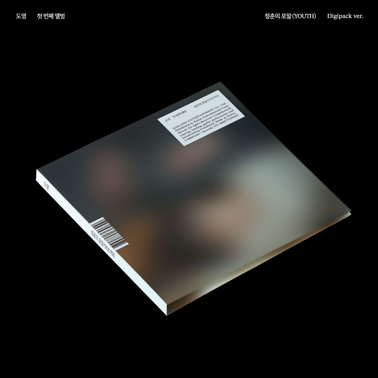 (NCT) DOYOUNG 청춘의 포말 (YOUTH) - Digipack