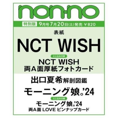 NCT WISH - Special NON-NO 2024-09