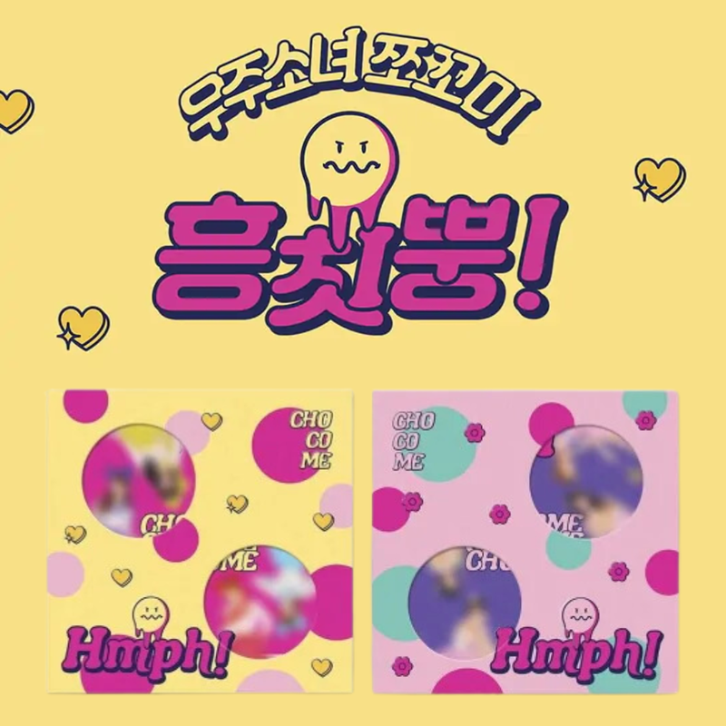 (WJSN) Chocome Hmph! - Random ver