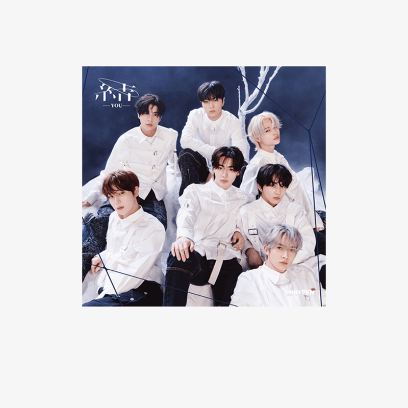ENHYPEN 結 -YOU- - Limited B