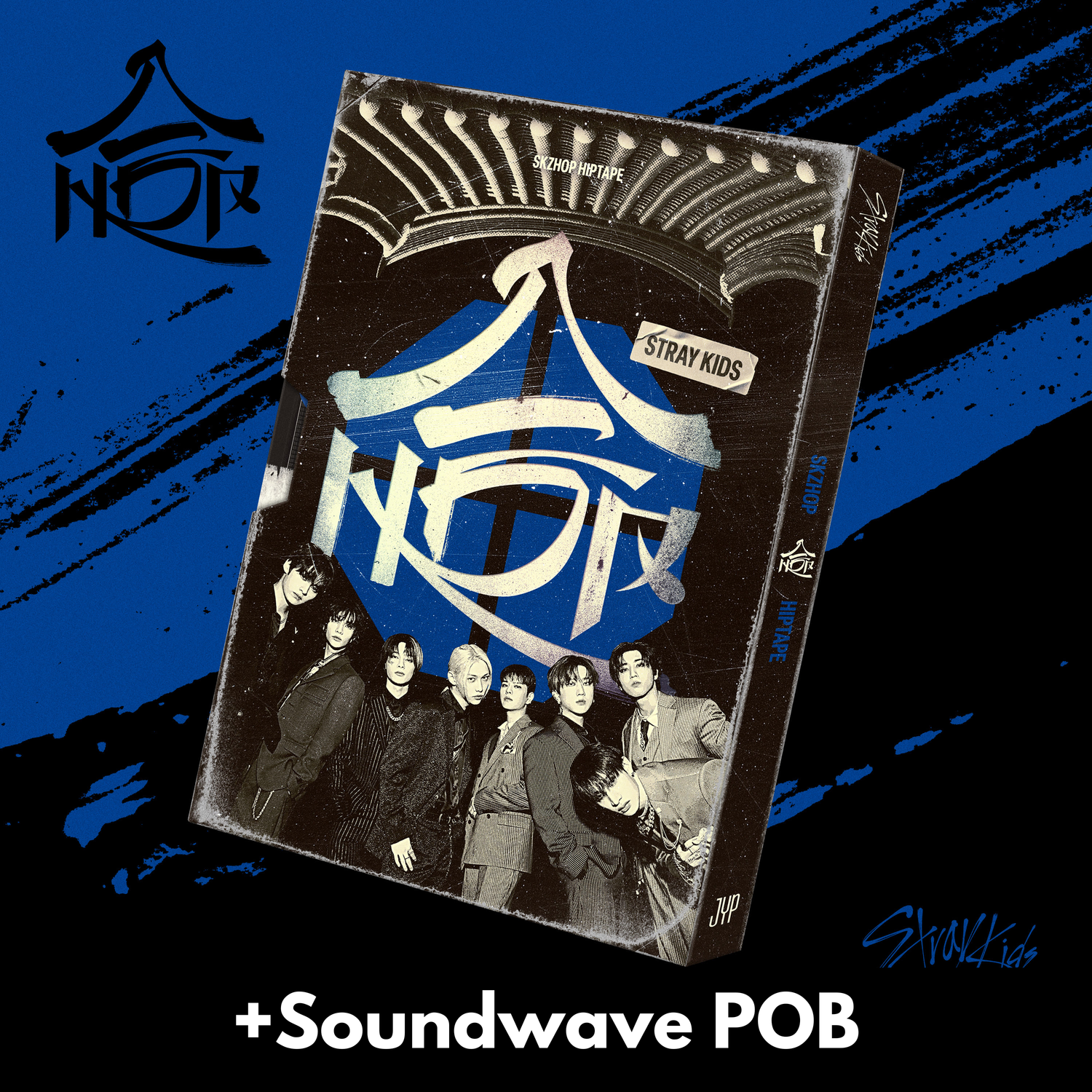 Stray Kids 合 (HOP) - HIPTAPE / Limited ver + Soundwave POB