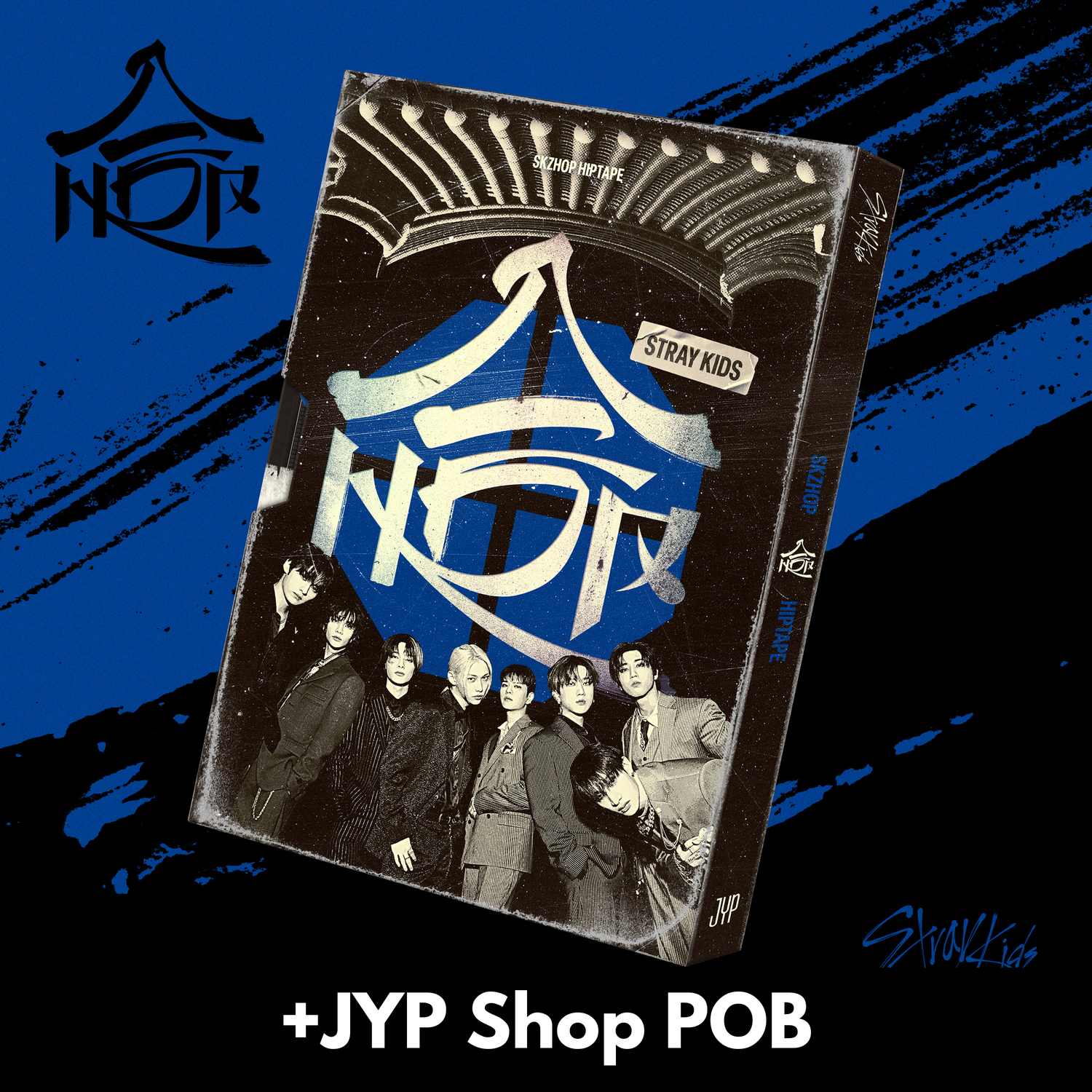 Stray Kids 合 (HOP) - HIPTAPE / Limited ver + JYP Shop POB