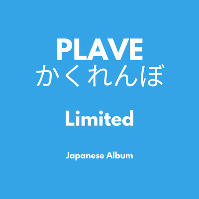 PLAVE かくれんぼ (Hide and Seek) - Limited
