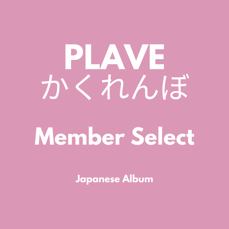 PLAVE かくれんぼ (Hide and Seek) - Member Select
