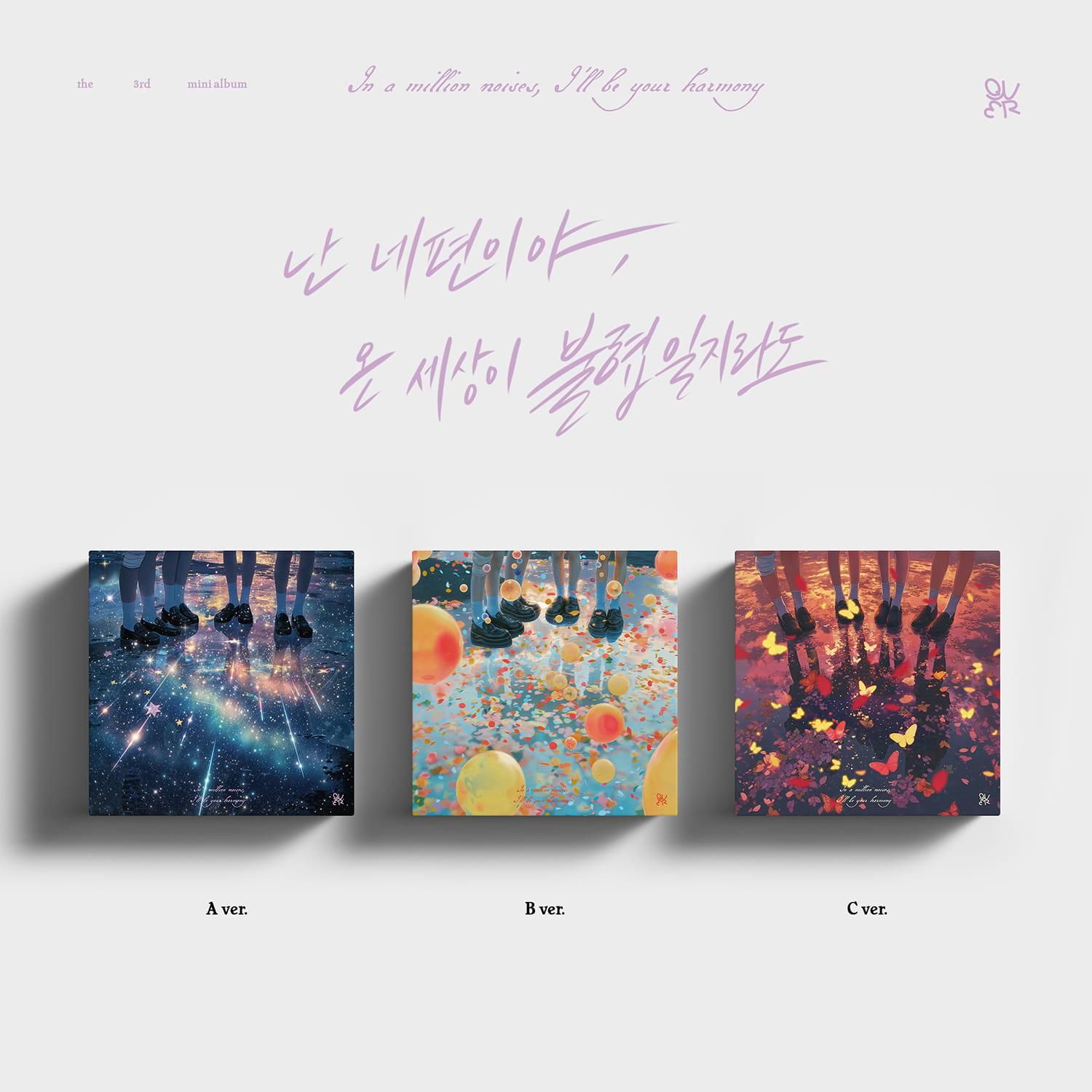 QWER In a million noises, I&#39;ll be your harmony - Random ver