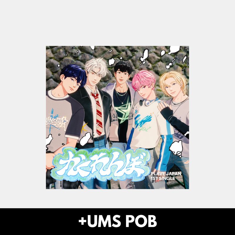 PLAVE かくれんぼ (Hide and Seek) - Limited + UMS POB
