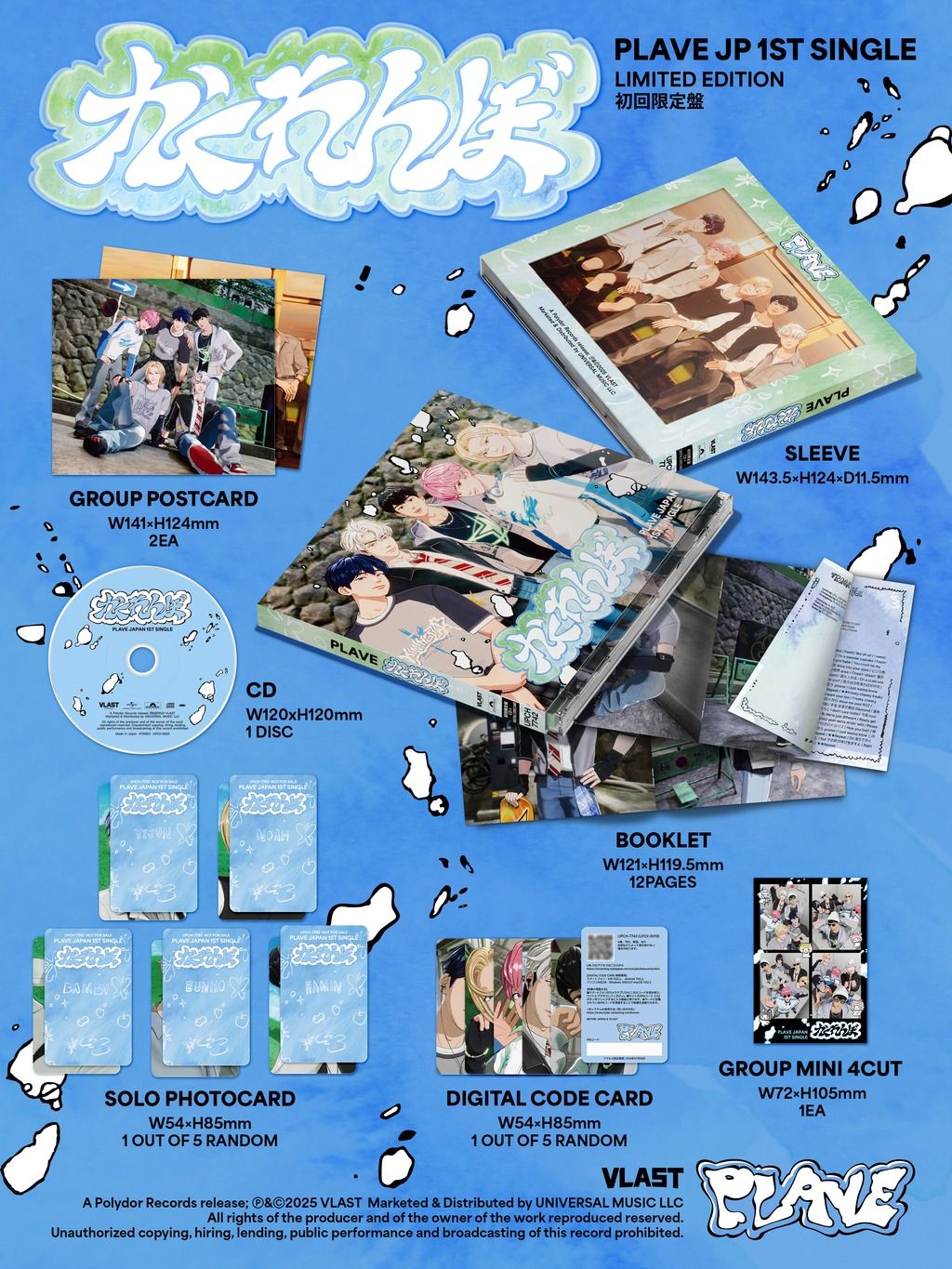 PLAVE かくれんぼ (Hide and Seek) - Limited + UMS POB