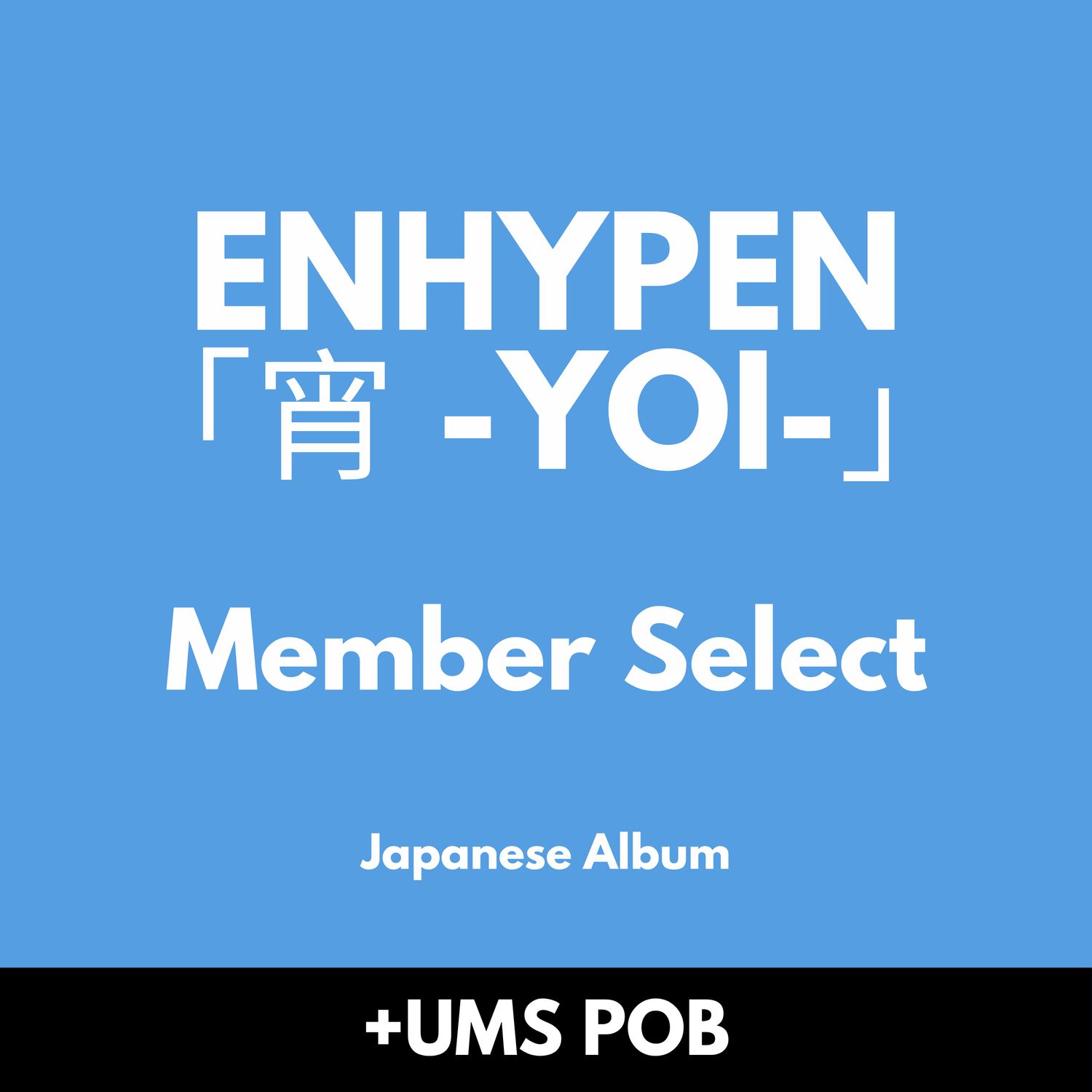 ENHYPEN「宵 -YOI-」- Member Select + UMS POB