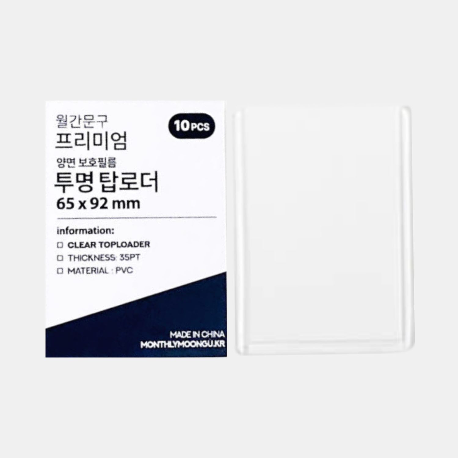69x92mm Top Loader 10 Pack