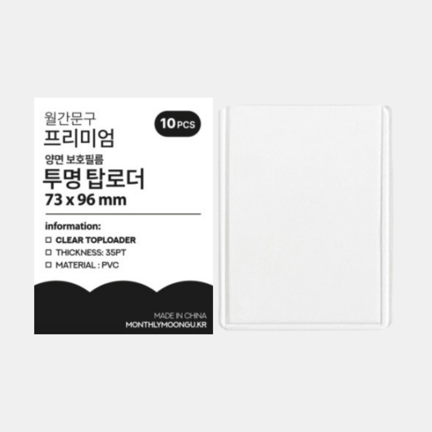 73x96mm Top Loader 10 Pack