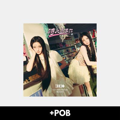ILLIT 時よ止まれ Time, Please Stop - Unit B + Weverse or UMS POB