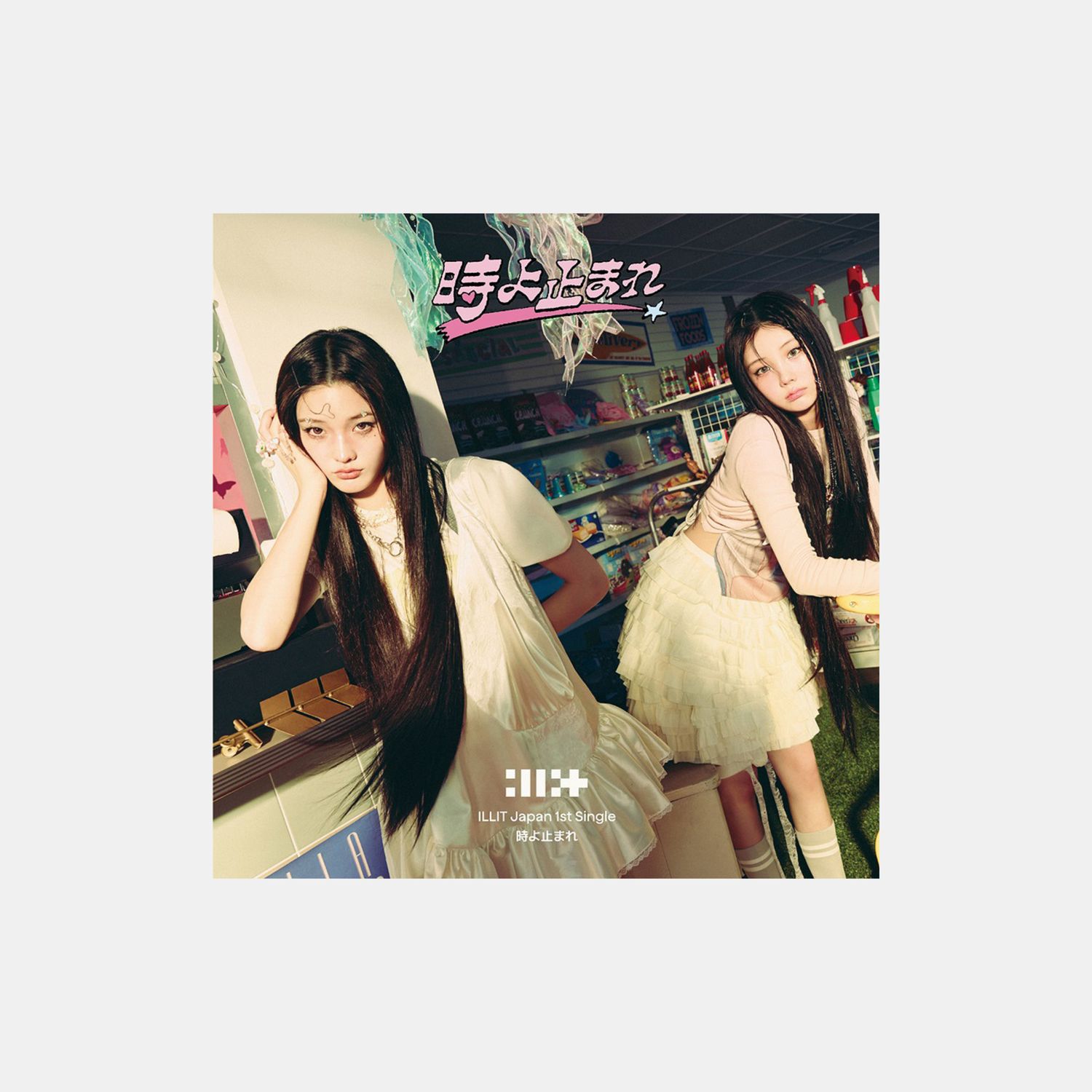 ILLIT 時よ止まれ Time, Please Stop - Unit B + mostbiased POB