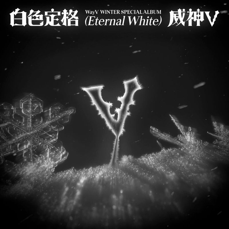 WayV 白色定格 (Eternal White) - Random SMini