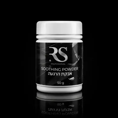 Soothing Powder אבקת הרגעה