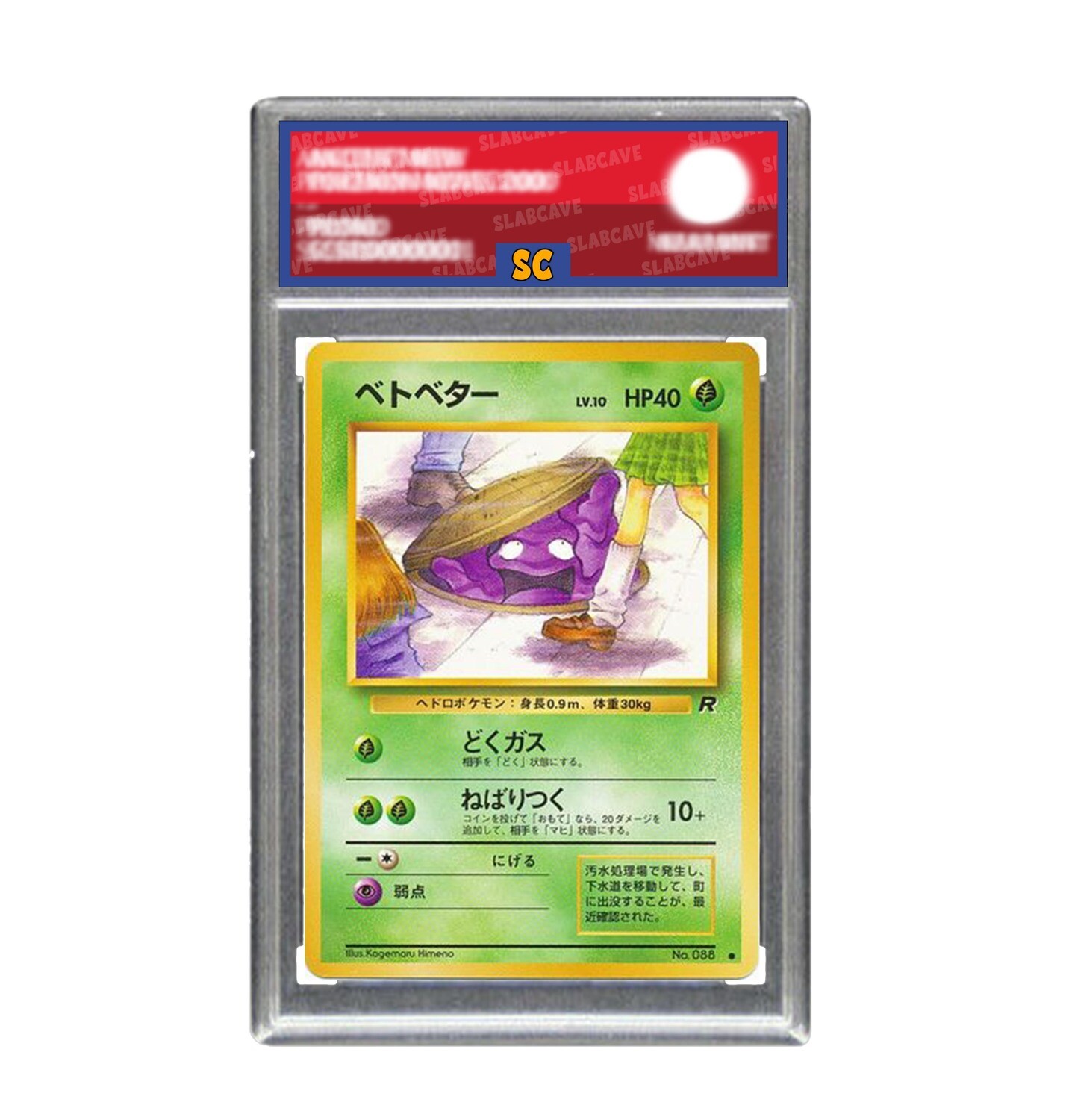 Graded Pokemon Card: SC6 - Grimer [Banned Artwork] [Base: Team Rocket] [Common] [Japanese]