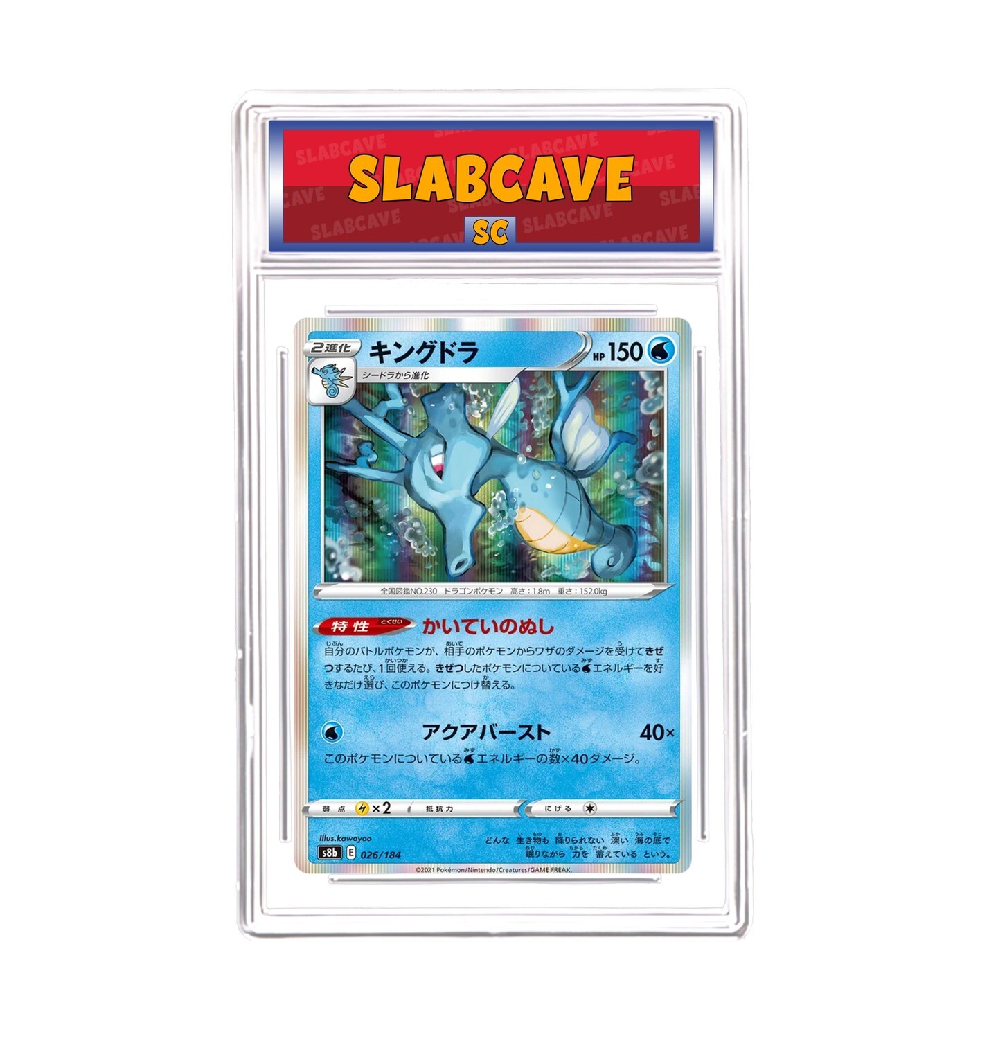 Graded Pokemon Card: SC 10 - Kingdra 026/184 [SWSH VMAX Climax] [Holo] [Japanese]