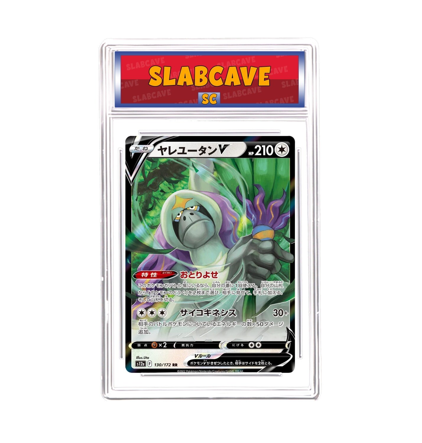 Graded Pokemon Card: SC 10 - Oranguru 130/172 [SWSH VSTAR Universe] [Ultra Rare] [Japanese]