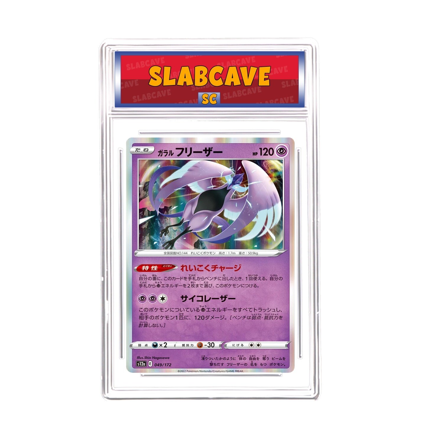 Graded Pokemon Card: SC 10 - Galarian Articuno 049/172 [SWSH VSTAR Universe] [Ultra Rare] [Japanese]