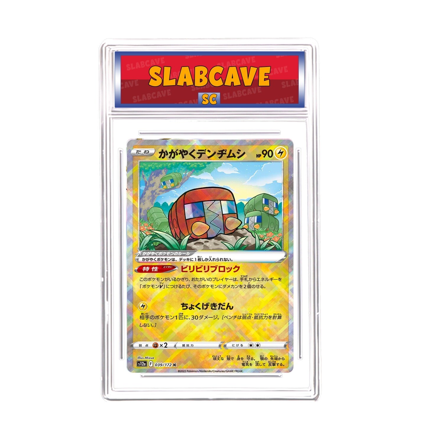 Graded Pokemon Card: SC 10 - Radiant Charjabug 039/172 [SWSH VSTAR Universe] [Radiant Rare] [Japanese]