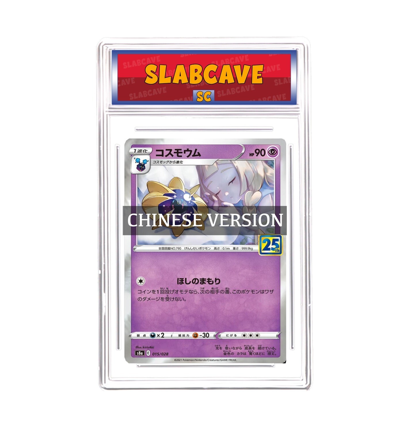 Graded Pokemon Card: SC10 - Cosmoem 015/028 [SWSH 25th Anniversary Collection] [Rare Holo] [Chinese]