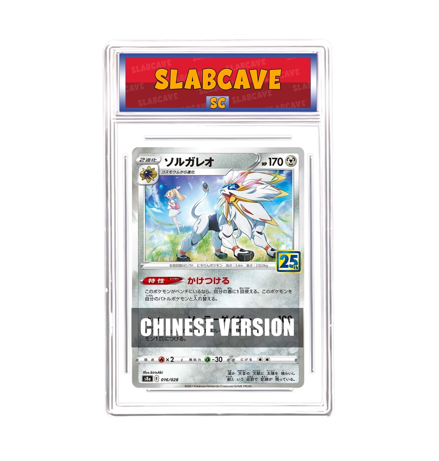Graded Pokemon Card: SC9 - Solgaleo 016/028 [SWSH 25th ANniversary Collection] [Holo] [Chinese]
