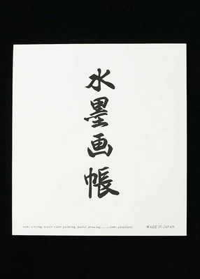 Sumi-e Paper Pad